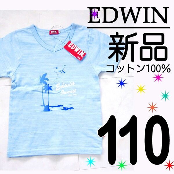 【新品タグ付】 110 綿100% EDWIN Tシャツ 半袖 男の子 水色 ハワイ ヤシの木 アロハ
