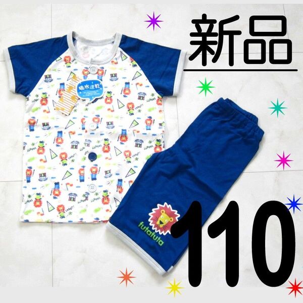 【新品タグ付】 futafuta 110 半袖 パジャマ 半ズボン ハーフパンツ ネイビー 吸水速乾 総柄 柄 綿 コットン