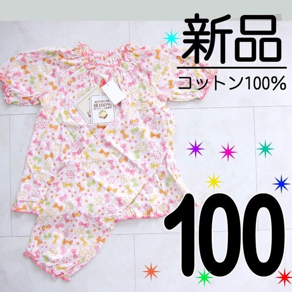 【新品タグ付】 100サイズ 日本製 綿100% メロウ 半袖パジャマ チュニック ちょうちょ ピンク 女の子 前開き ボタン