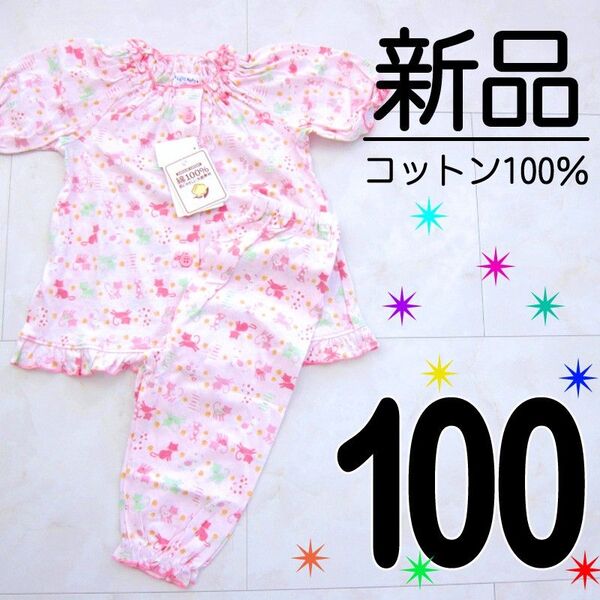 【新品タグ付】 100サイズ 日本製 綿100% メロウ 半袖パジャマ チュニック ねこ ピンク 女の子 前開き ボタン