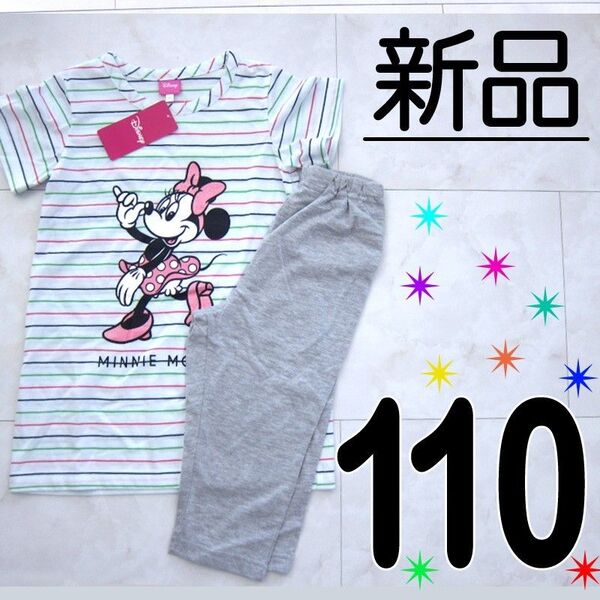 【新品タグ付】 110 ミニーマウス ミニーちゃん 半袖 パジャマ チュニック ボーダー グレー 女の子 ルームウェア 部屋着