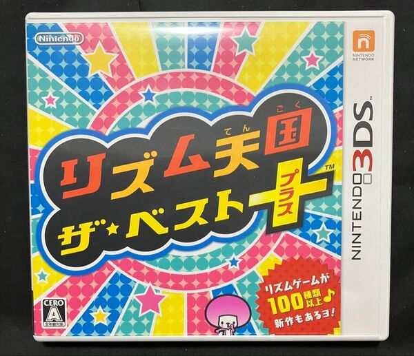 リズム天国 ベスト 3DS ソフト 任天堂 ニンテンドー Nintendo リズム天国ザ Nintendo3DS