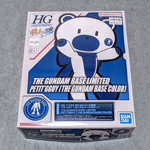 ガンダムビルドダイバーズトライ HG 1/144 ガンダムベース限定 プチッガイ ガンダムベースカラー