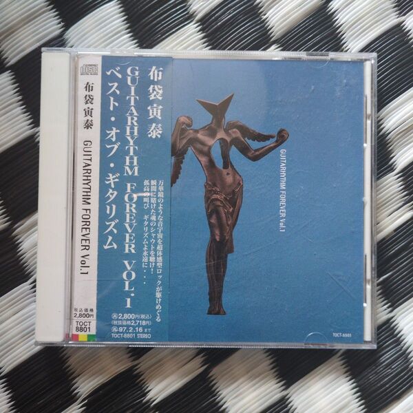 GUITARHYTHM FOREVER VOL.1