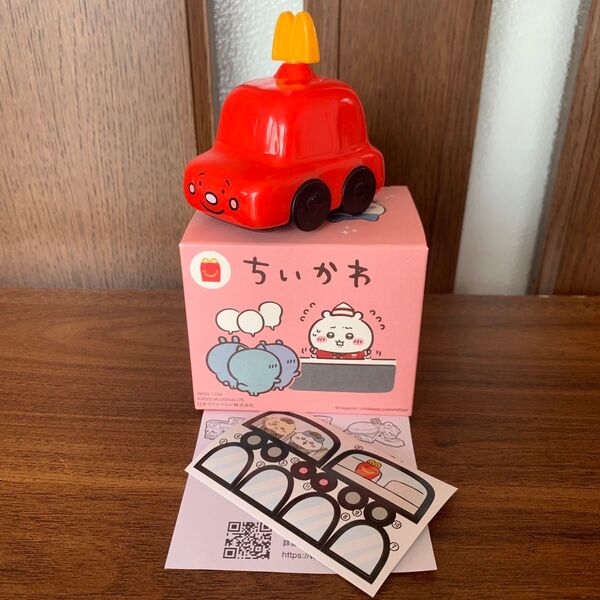ハッピーセット ちいかわ ラッコのドライブころころメジャー オマケ付き!!