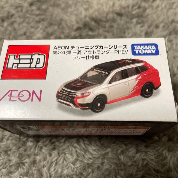 トミカ AEON チューニングカーシリーズ 第34弾 三菱 アウトランダー PHEV ラリー仕様車 イオン トミカ