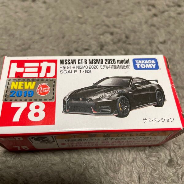 No.78 日産 GT-R NISMO 2020 (初回特別仕様) (1/62スケール トミカ 798705)