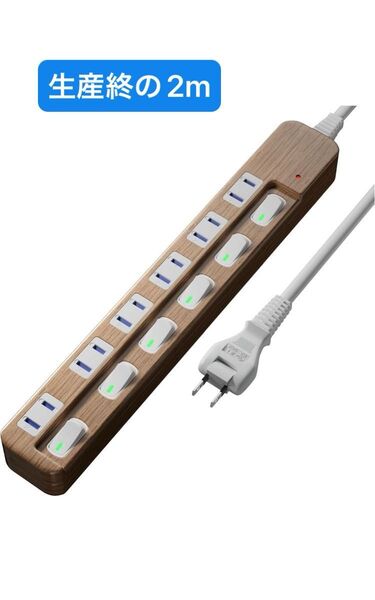 SAYBOUR 電源タップ 雷ガード 個別スイッチ 節電タップ おしゃれ省エネ ACコンセント 6個口LED PSE認証済 2m