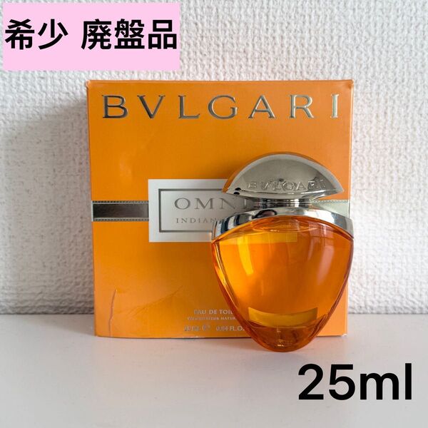 レア 廃盤 新品 ブルガリ オムニア ガーネット オードトワレ 香水 25ml