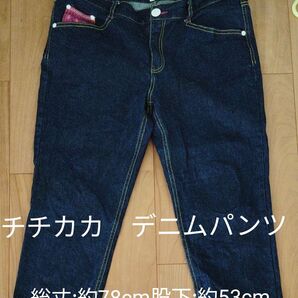チチカカ デニムパンツ ネイビー