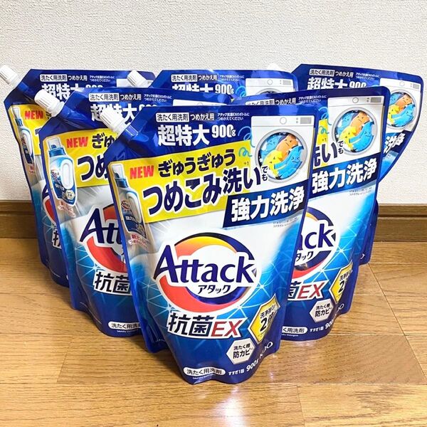 【新品】アタック抗菌ex 洗濯用合成洗剤 詰替900g ×6