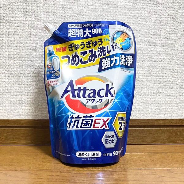 【新品】アタック抗菌ex 洗濯用合成洗剤 詰替900g ×1