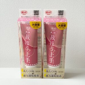【新品】大容量120g×2 裁ほう上手 手芸用ボンド 裁縫上手 チューブタイプ