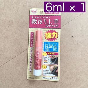 【新品】6ml×1セット 裁縫上手 手芸用ボンド 裁ほう上手チューブタイプ