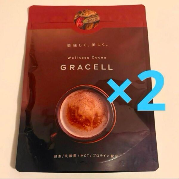 GRACELL グレイセル ウェルネスココア 2袋