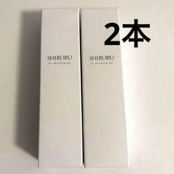 SHIROKU シロル薬用VCホワイトニングゲル 2本