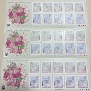 新品未使用 記念切手 ハッピーグリティング 110円シール切手 3シート(3300円分)