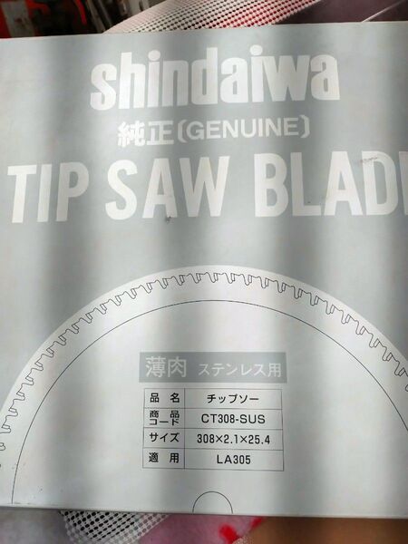 新ダイワチップソーステンレスLA305薄肉替刃