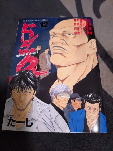 ドンケツ第2章只今全巻14 +外伝+おちこぼれ+アーサーガレージ