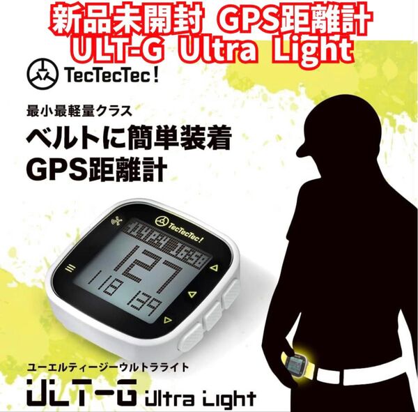 新品未開封 テックテックテックゴルフ GPS距離計ULT-G Ultra Light