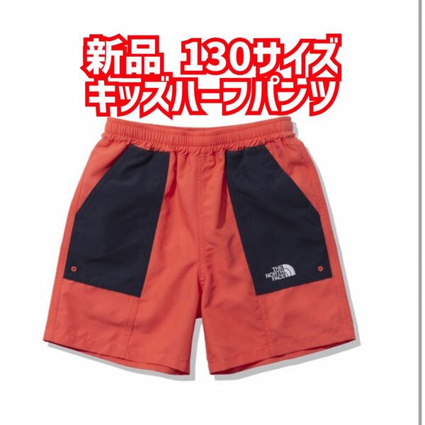 新品未使用 130サイズ キッズハーフパンツ NBJ42344 海パン