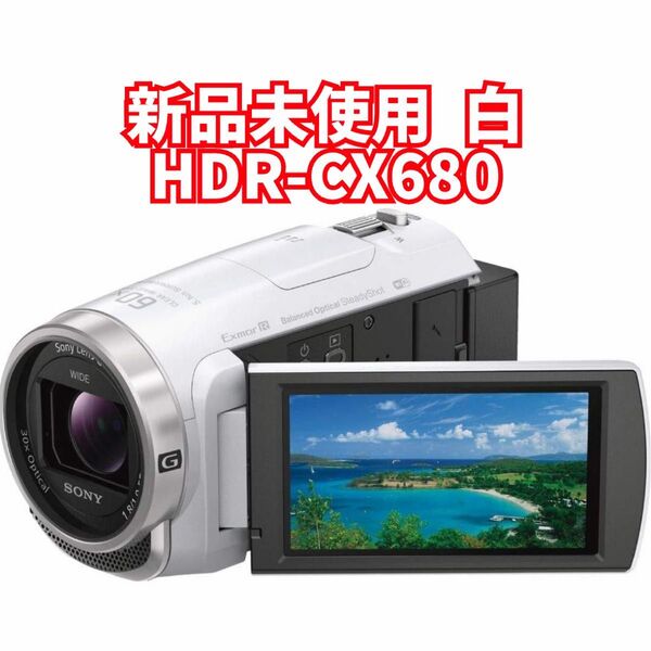 新品未使用 HDR-CX680 白 ビデオカメラ Handycam 内蔵メモリー64GB 光学ズーム30倍