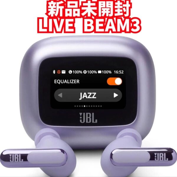 新品未開封 JBL LIVE BEAM 3 ワイヤレスイヤホン