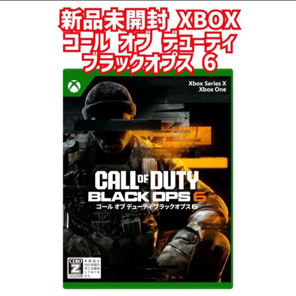 新品未開封 XBOXコール オブ デューティ ブラックオプス 6Call of Duty(R): Black Ops 6