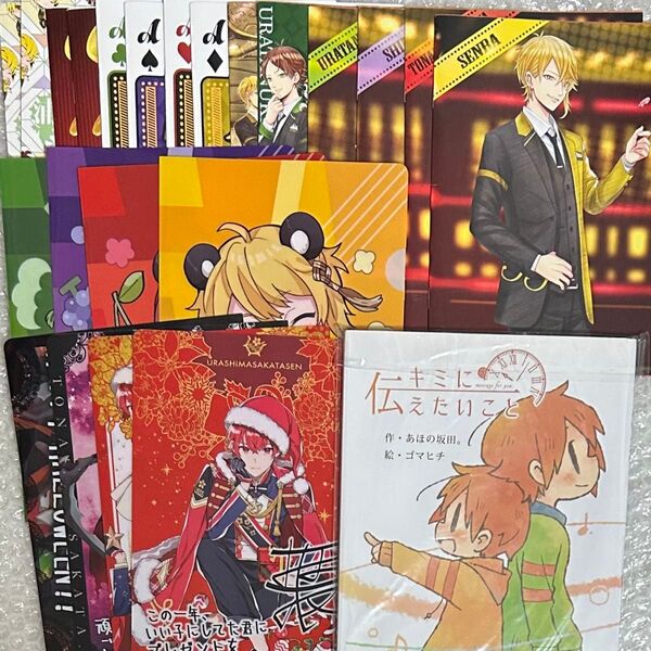 浦島坂田船 あほの坂田 キミに伝えたいこと 絵本 ファミマ ノート ファイル