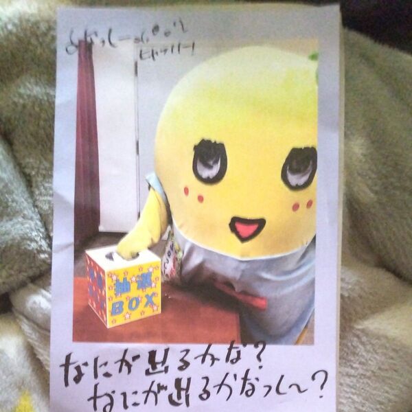 ふなっしーポストカード