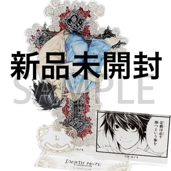 新品未開封 デスノート展 DEATH NOTE アクリルジオラマ アクリルスタンド L