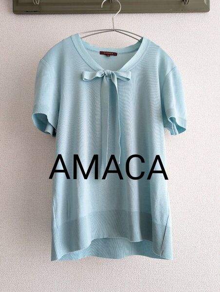 【良品】AMACA ミントグリーン リボン 綿ニット半袖