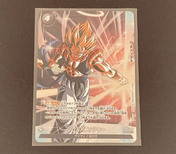 ドラゴンボール フュージョンワールド ソウルパニッシャー プロモ パラレル