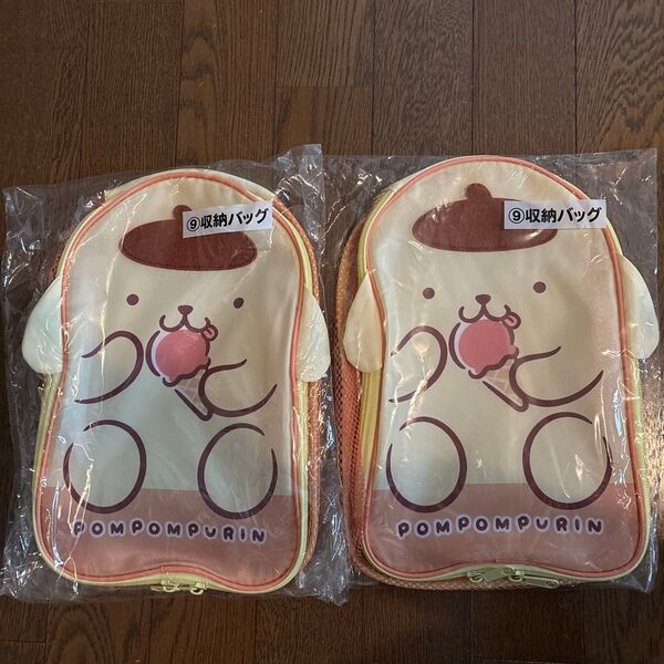 【新品未開封品】ポムポムプリン 当りくじ ⑨収納バッグ 1個セット