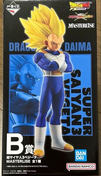 【新品未開封】一番くじ ドラゴンボールオムニバスCROSS B賞超サイヤ人3ベジータ 下位賞おまけつき(ランダム)