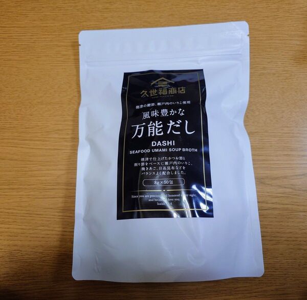 久世福商店 万能だし 8g×50包