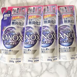 SUPER NANOX ナノックス ニオイ専用 液体洗剤 350g 4個セット スーパーナノックス つめかえ用