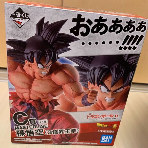 一番くじ ドラゴンボール C賞 孫悟空 3倍界王拳 天下分け目の超決戦