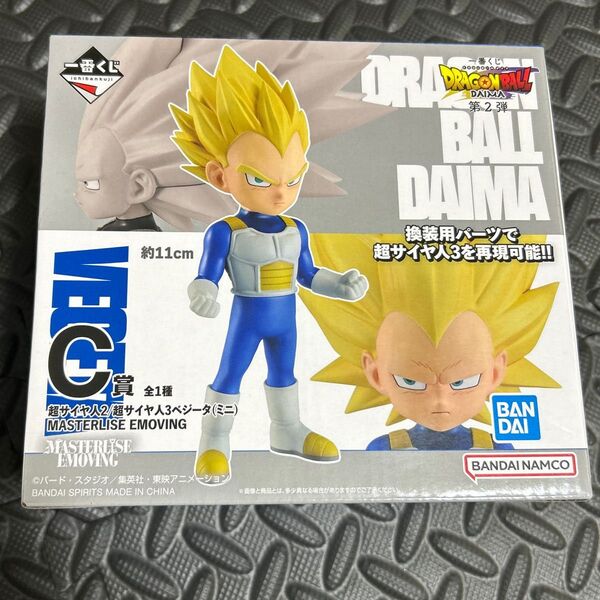 ドラゴンボール ダイマ ベジータ スーパーサイヤ人3 一番くじ C賞 超サイヤ人2 ミニ ドラゴンボールDAIMA