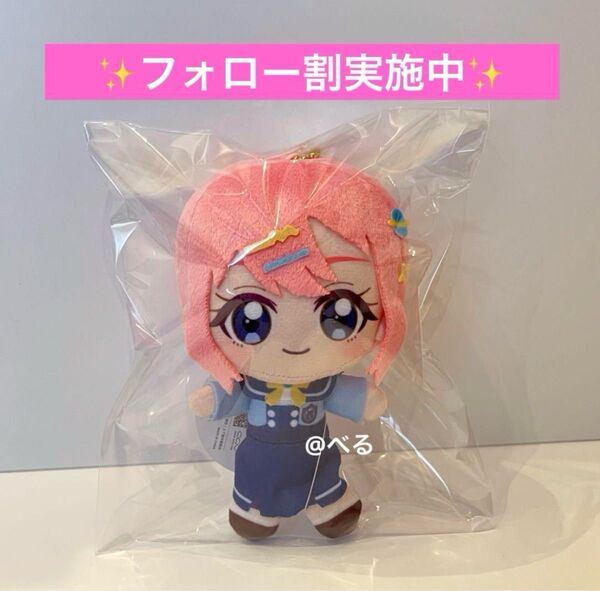 ひみつのアイプリ ぬいぐるみマスコット 七浦おとめ