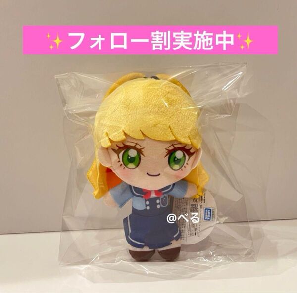 ひみつのアイプリ ぬいぐるみマスコット 五十嵐じゅりあ