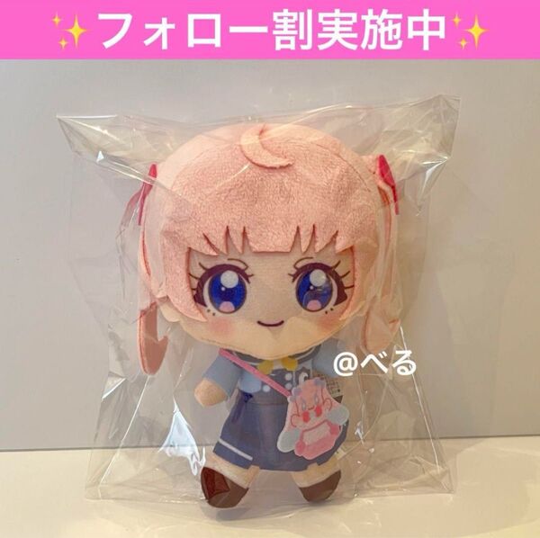ひみつのアイプリ ぬいぐるみマスコット 青空ひまり