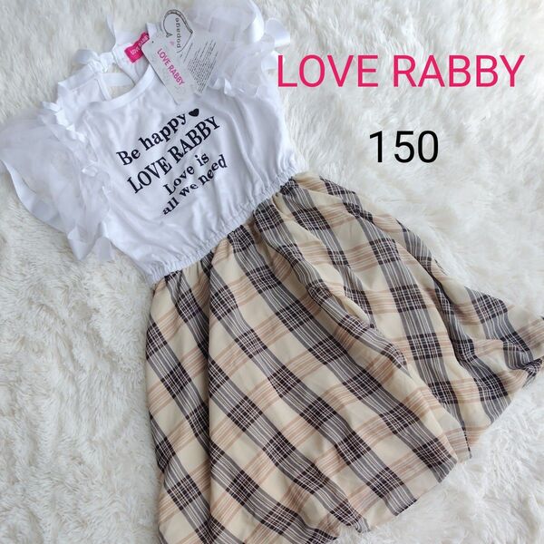 LOVE RABBY チェック柄ワンピース 150