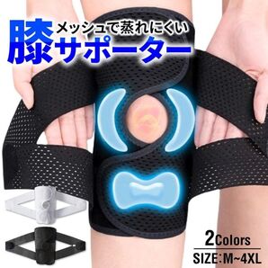 膝サポーター【Lサイズ】スポーツ 高齢者 バネ ひざ 膝 固定 変形性膝関節症 半月板損傷 バレーボール バスケ 膝痛 歩く 階段