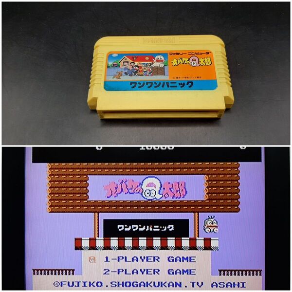 FC中央左② オバケのQ太郎 ファミコン ゲーム 昭和 レトロ カセット ソフト