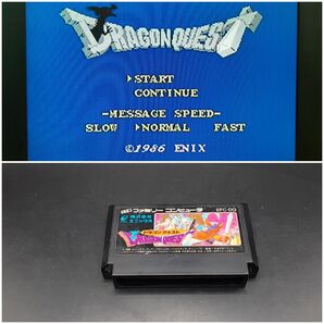 FC中央中④ ドラゴンクエスト ドラクエ1 ファミコン ソフト I