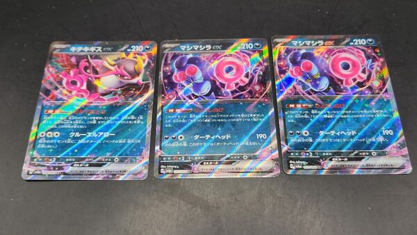 キチキギス RR 038/064 マシマシラ RR 037/064 ポケモンカード