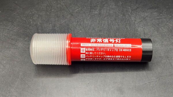 【発炎筒】非常信号灯 発煙筒 LED 小林総研 国土交通省 車 車検 対応⑩ 車検 電池式 自動車用