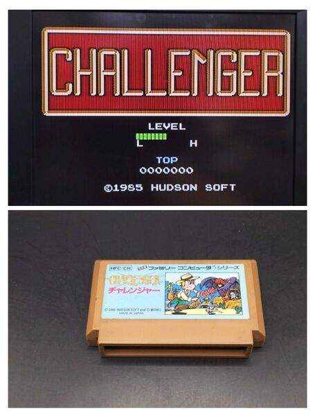 FC中央左② チャレンジャー chalenger ファミコン カセット 昭和 レトロ ソフト ゲーム
