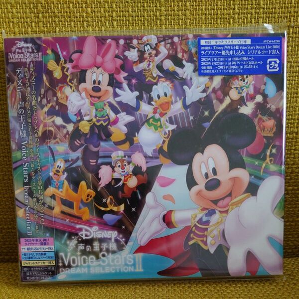 ディズニー 声の王子様 Voice Stars DREAM SELECTION II CD